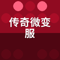 传奇微变服战士后期真能翻身？我实测了成型装备