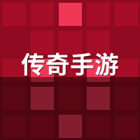 传奇手游打金：战法道起号谁最快？2026实测排行