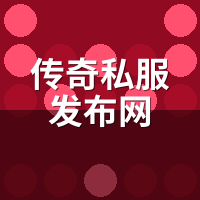 传奇私服发布网水多深？代练被骗3000复盘