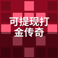 可提现打金传奇提现不了？陪玩被卡5000，3大借口拆解