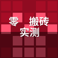 零氪搬砖实测：代练7天3服，真能零充提现？