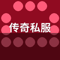 传奇私服代练封号率比官服高多少？陪玩连封2号损失实录